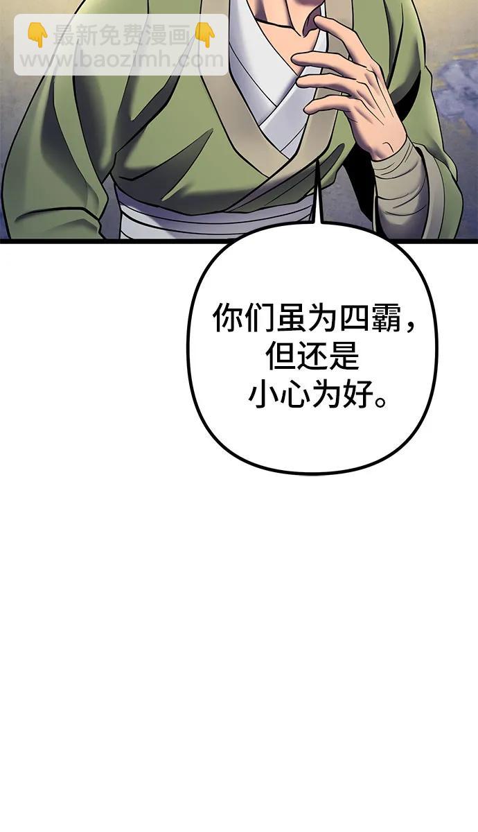 第85话81
