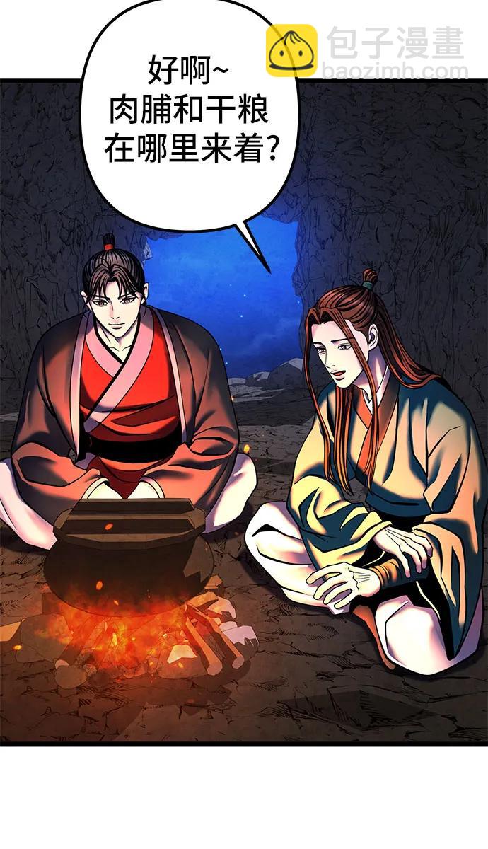 第86话10