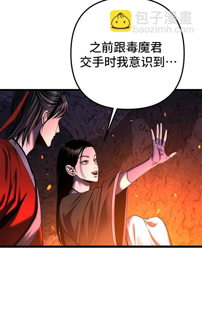 第86话23