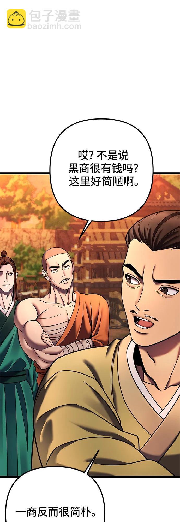 第86话44