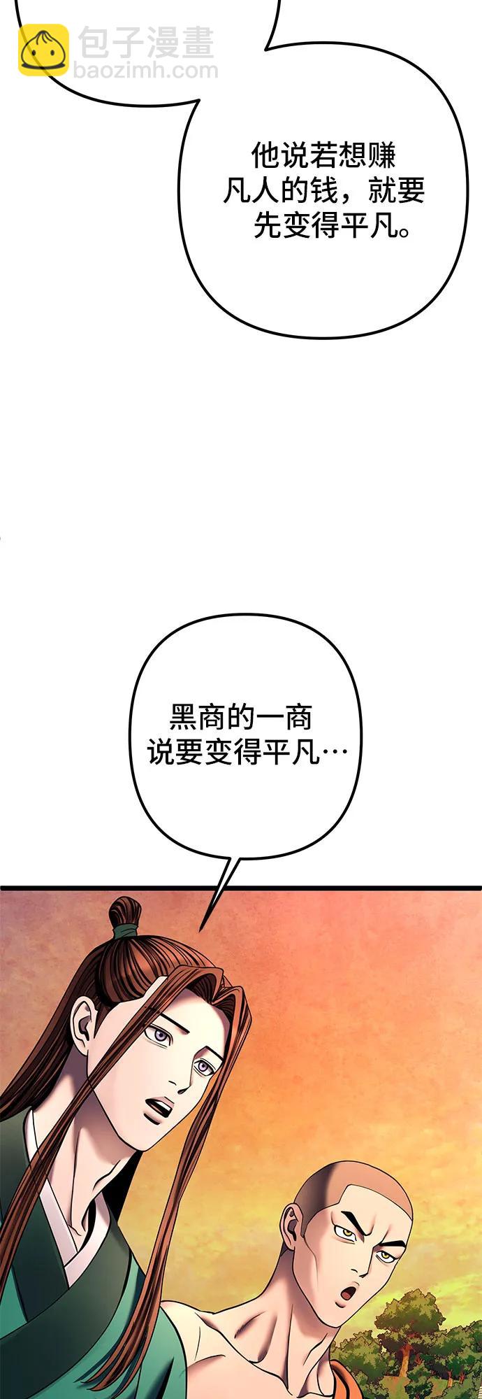 第86话45
