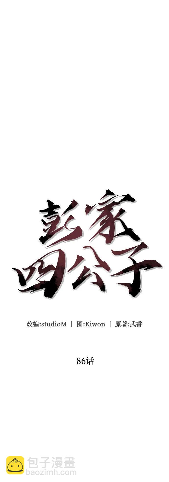 第86话54