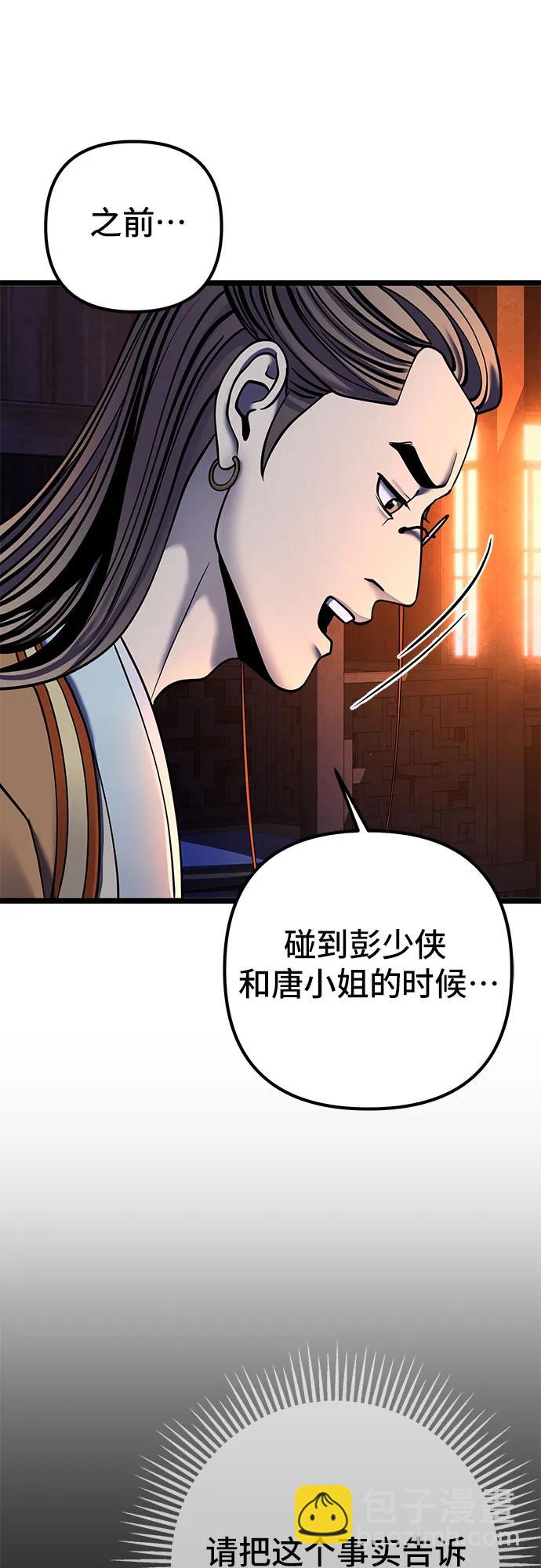 第86话57