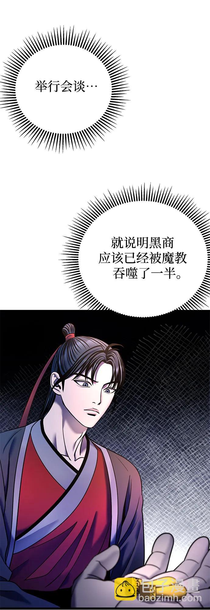 第86话69