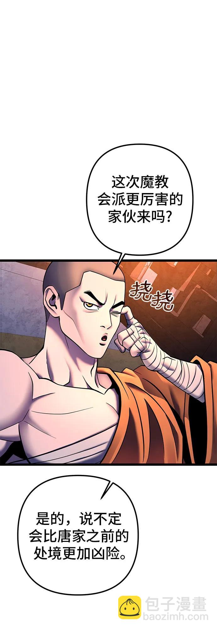 第86话70
