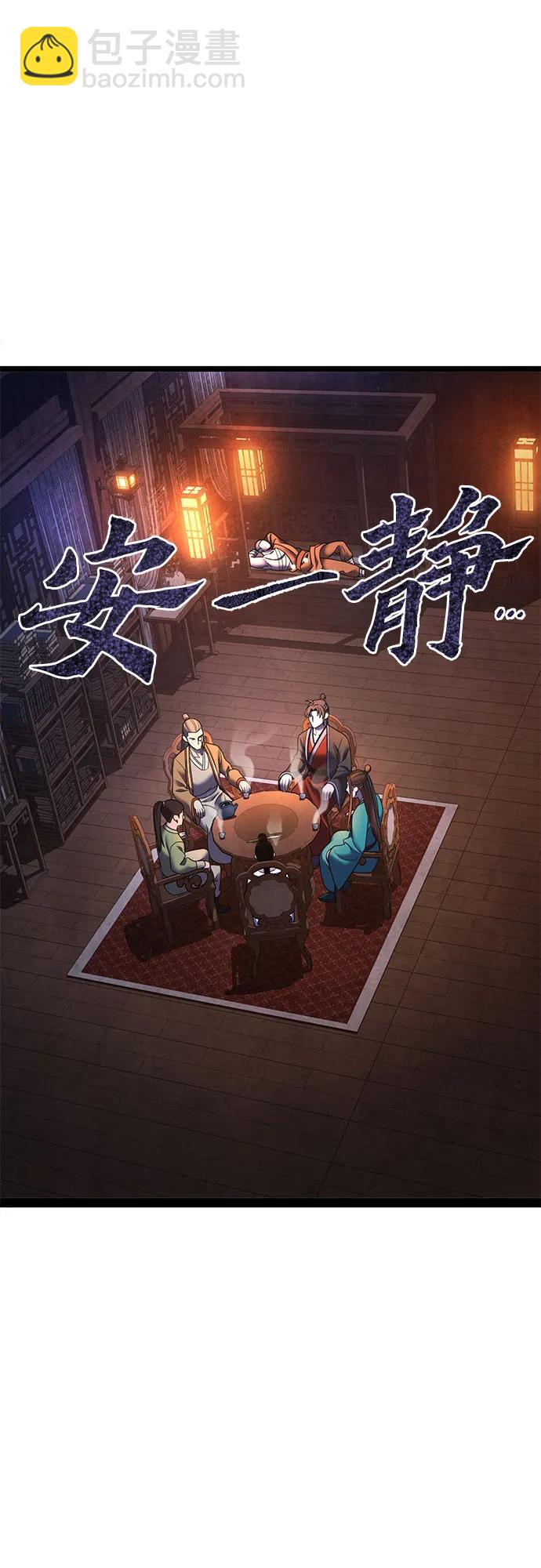 第86话71