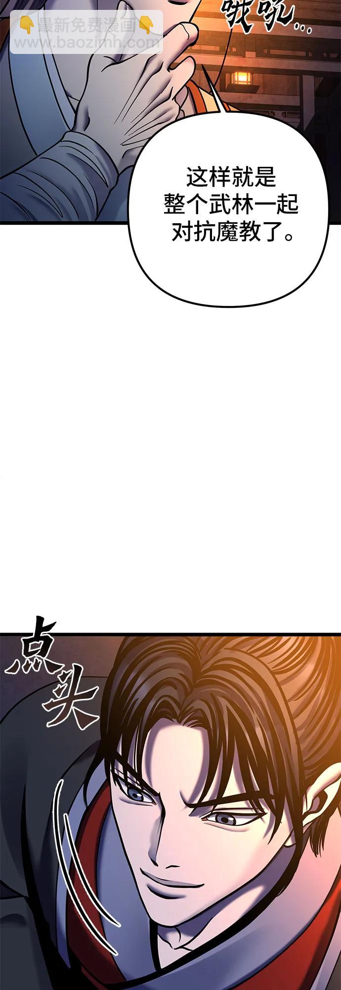 第86话76