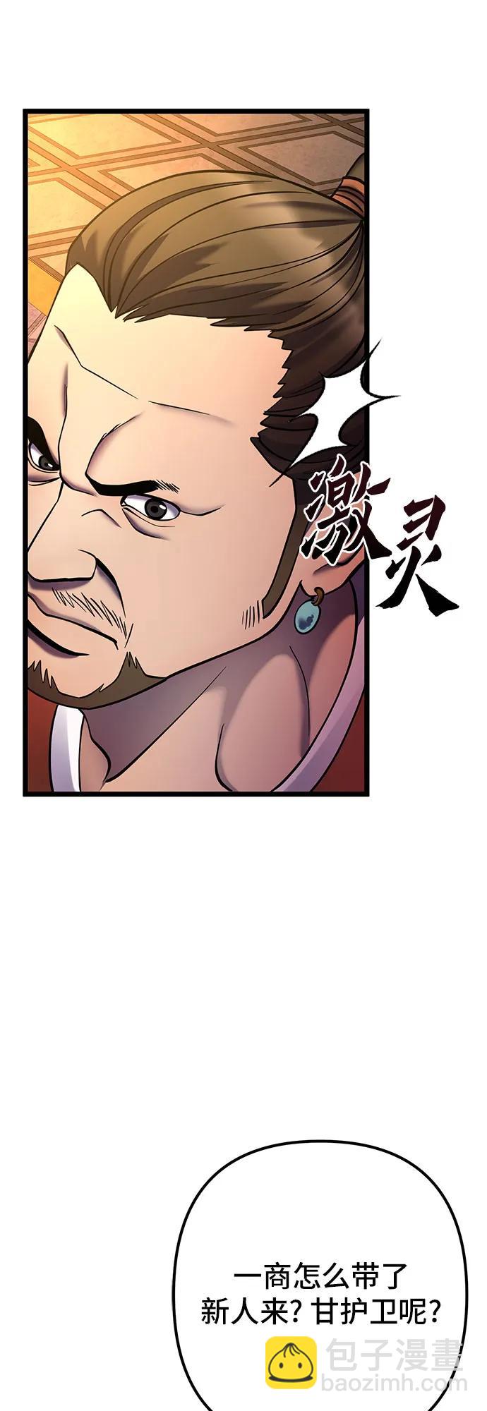 第87话11