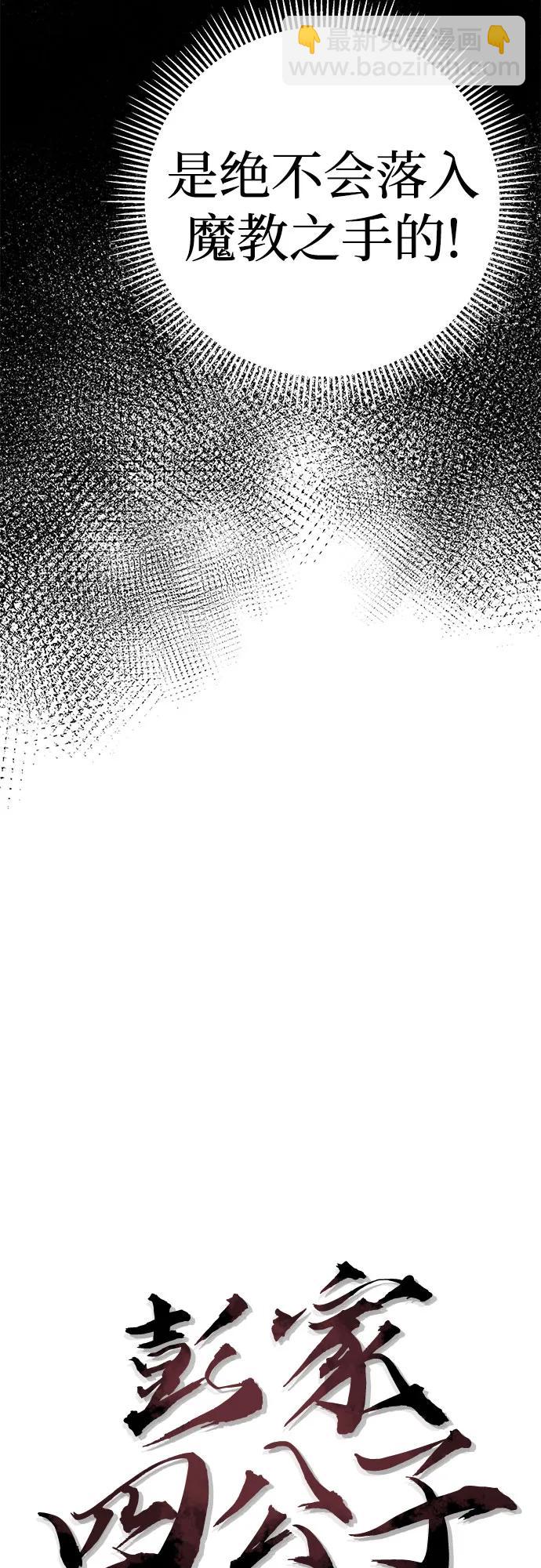 第87话3