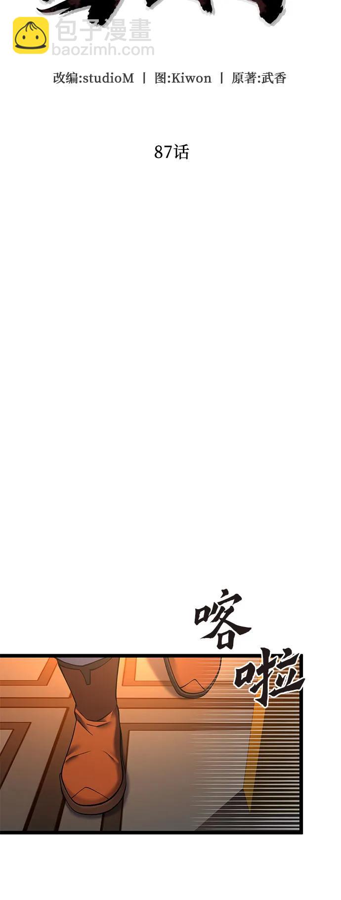 第87话4