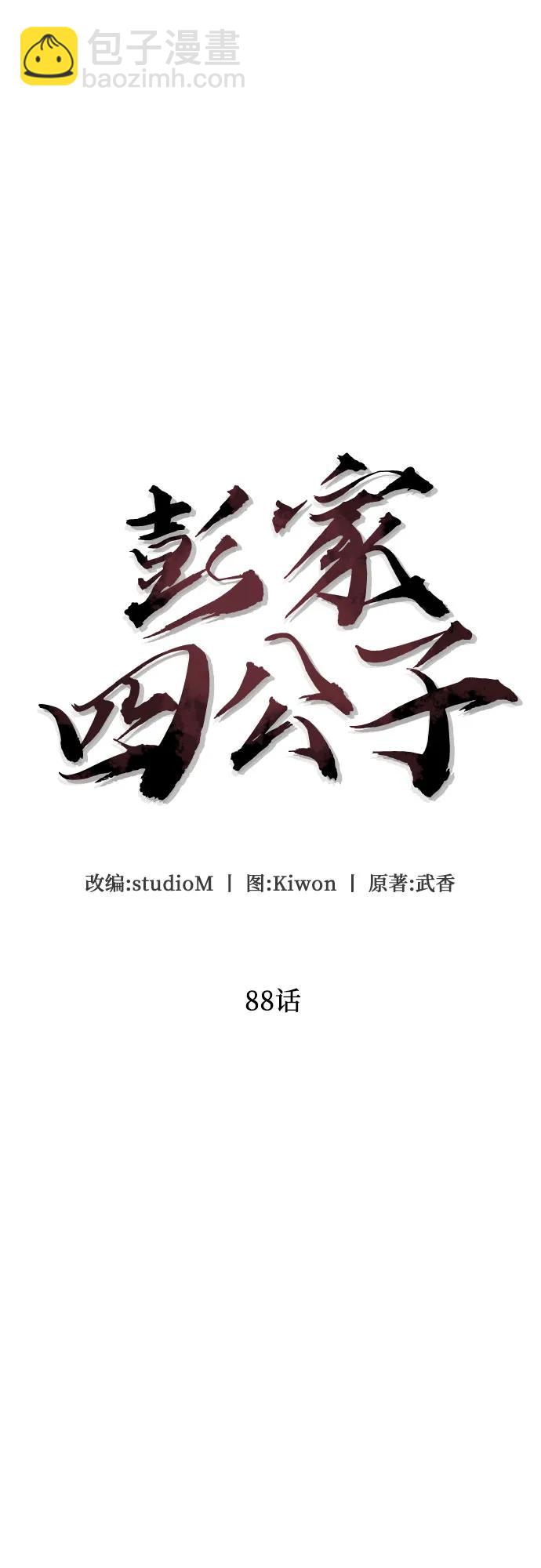 第88话54
