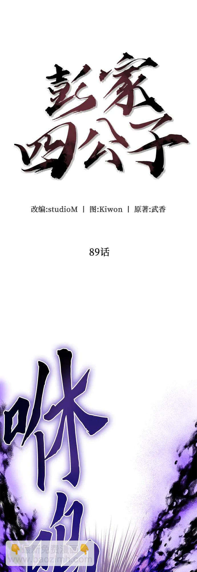 第89话27