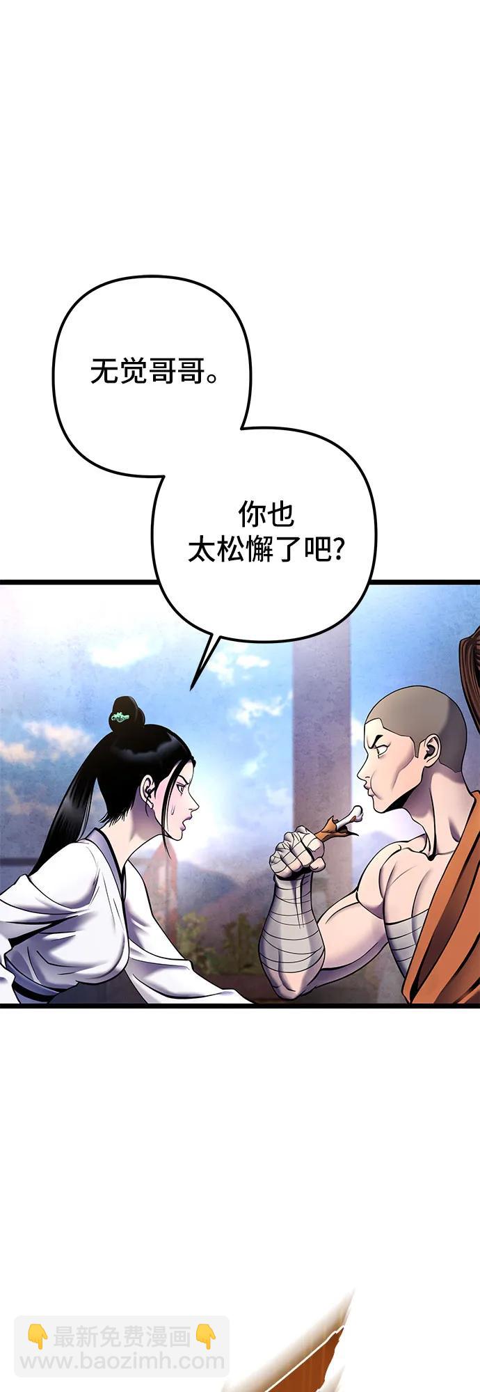 第89话6