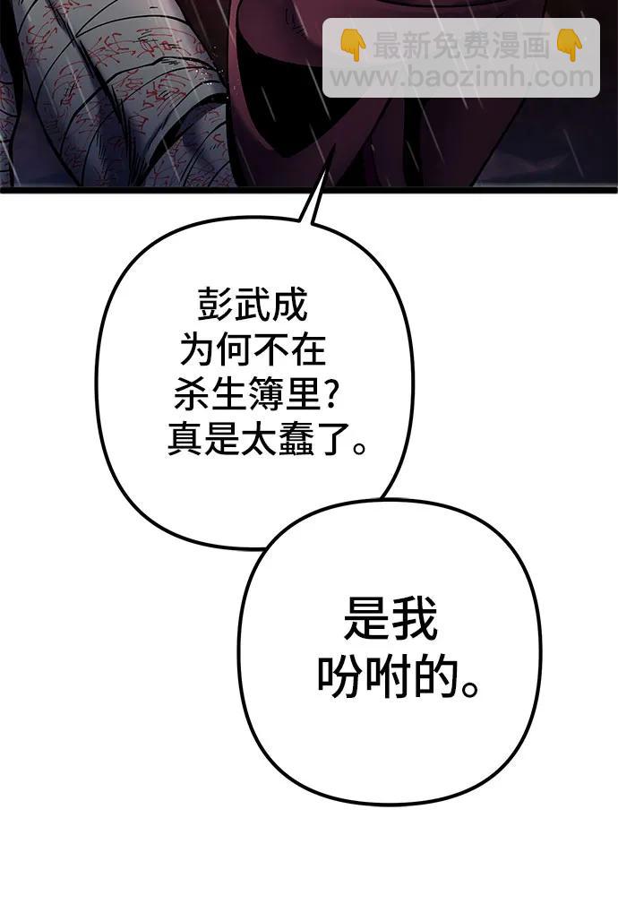 第89话73