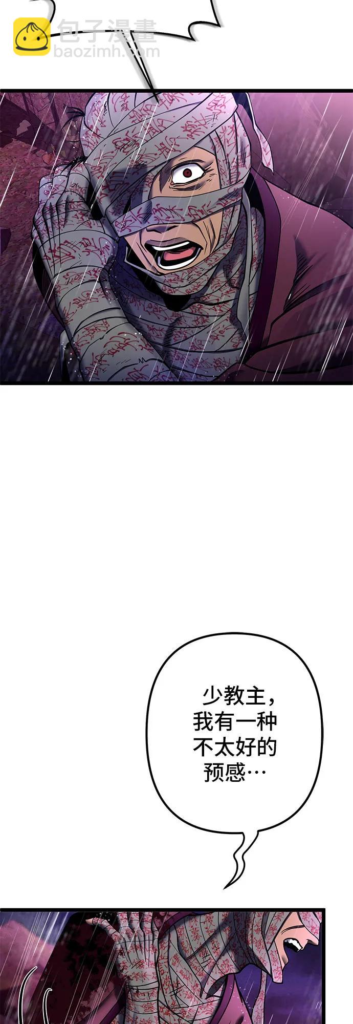 第89话75