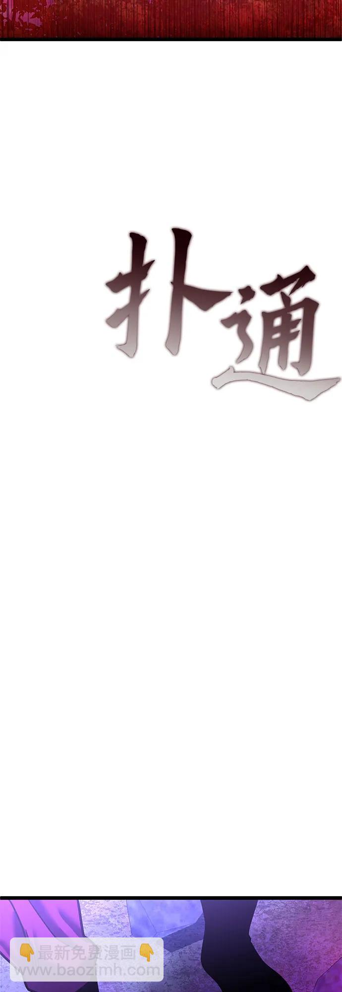 第89话81