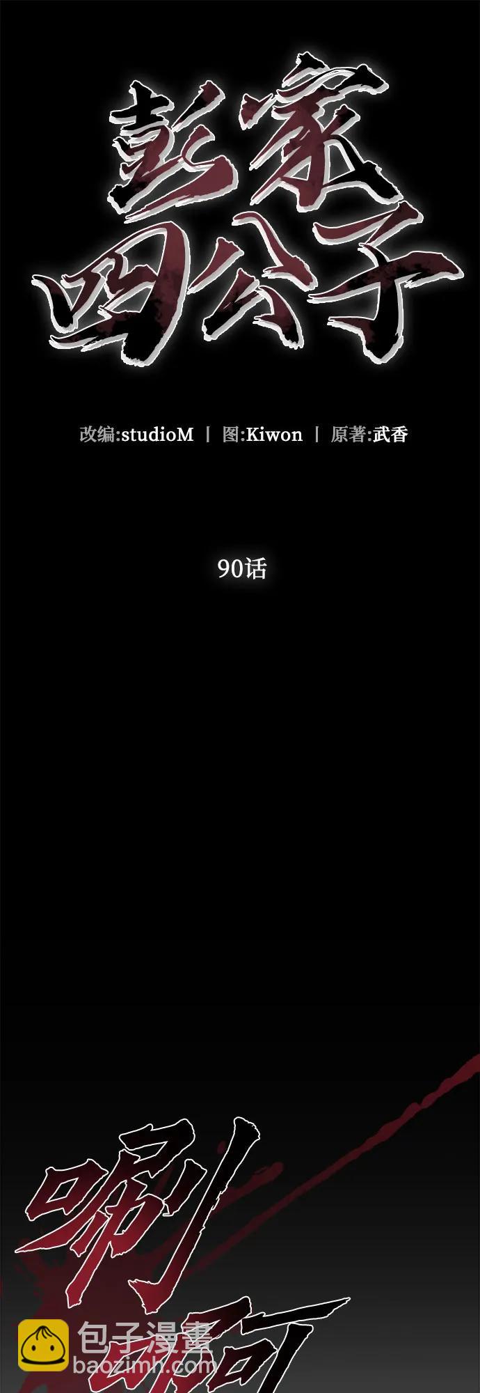 第90话23