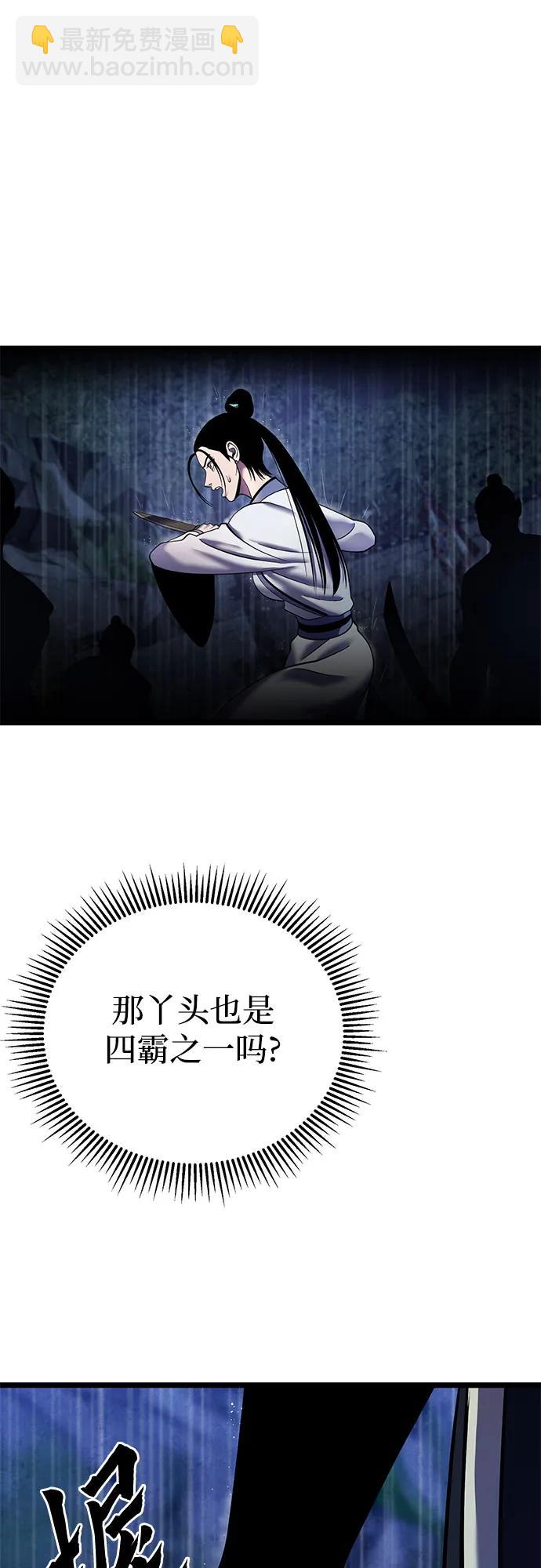 第90话29