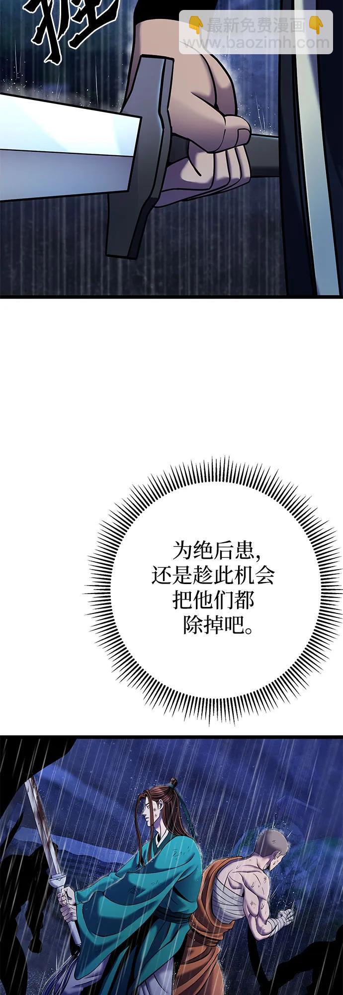 第90话30