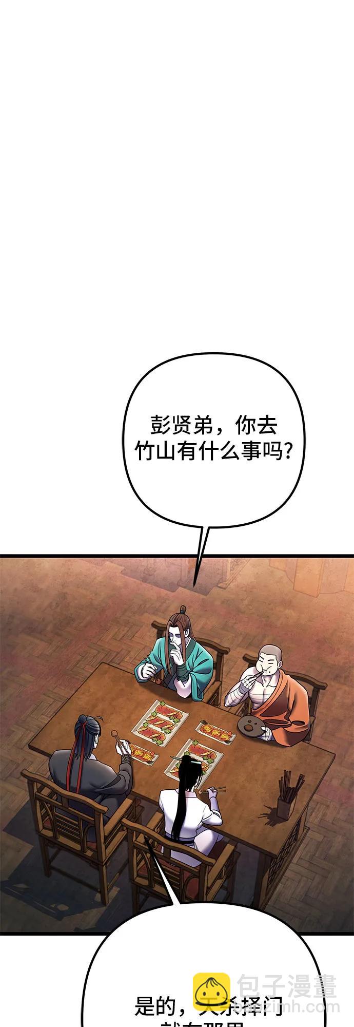 第90话77