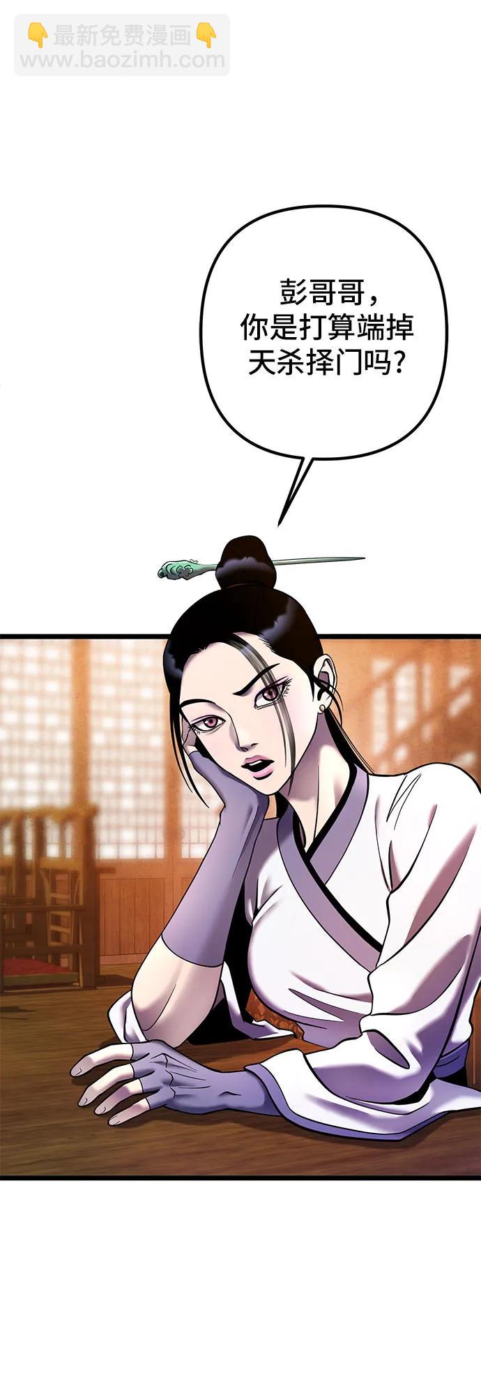 第90话80