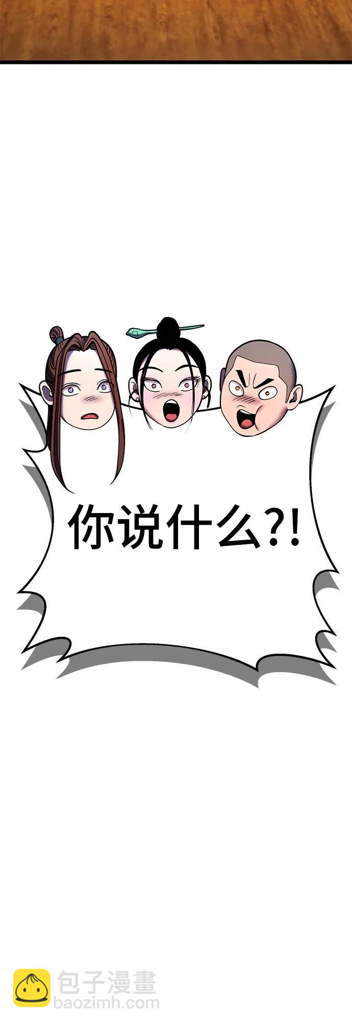 第90话87