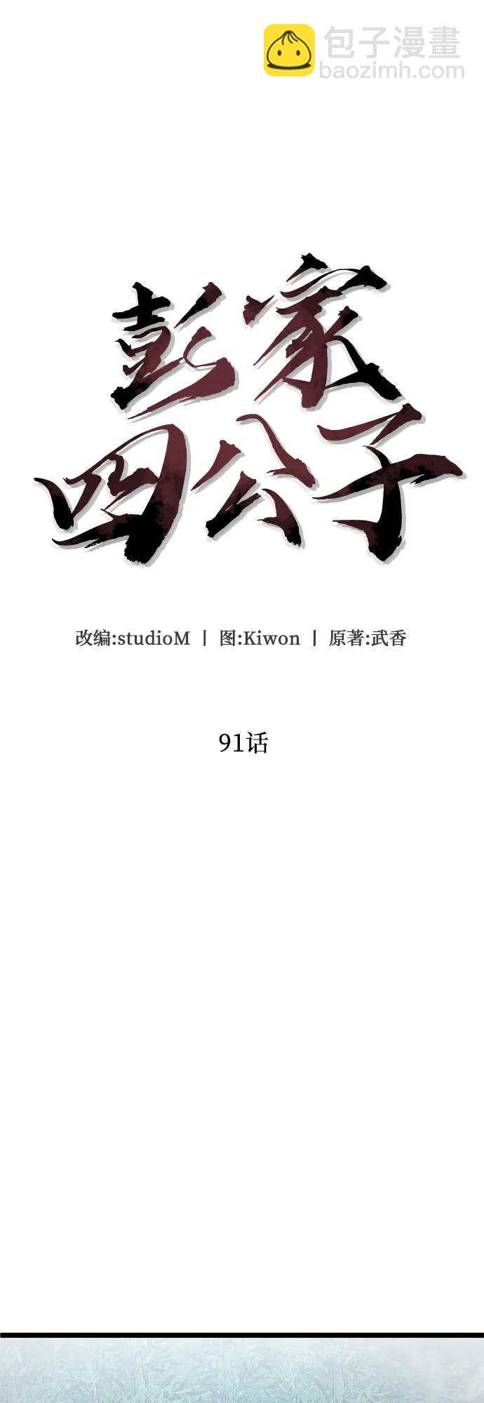 第91话10