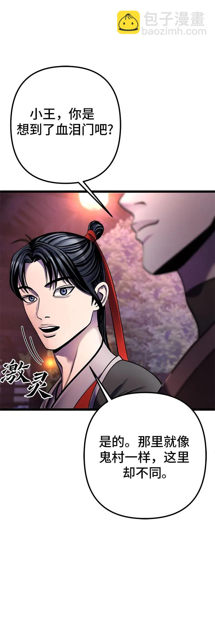 第91话43