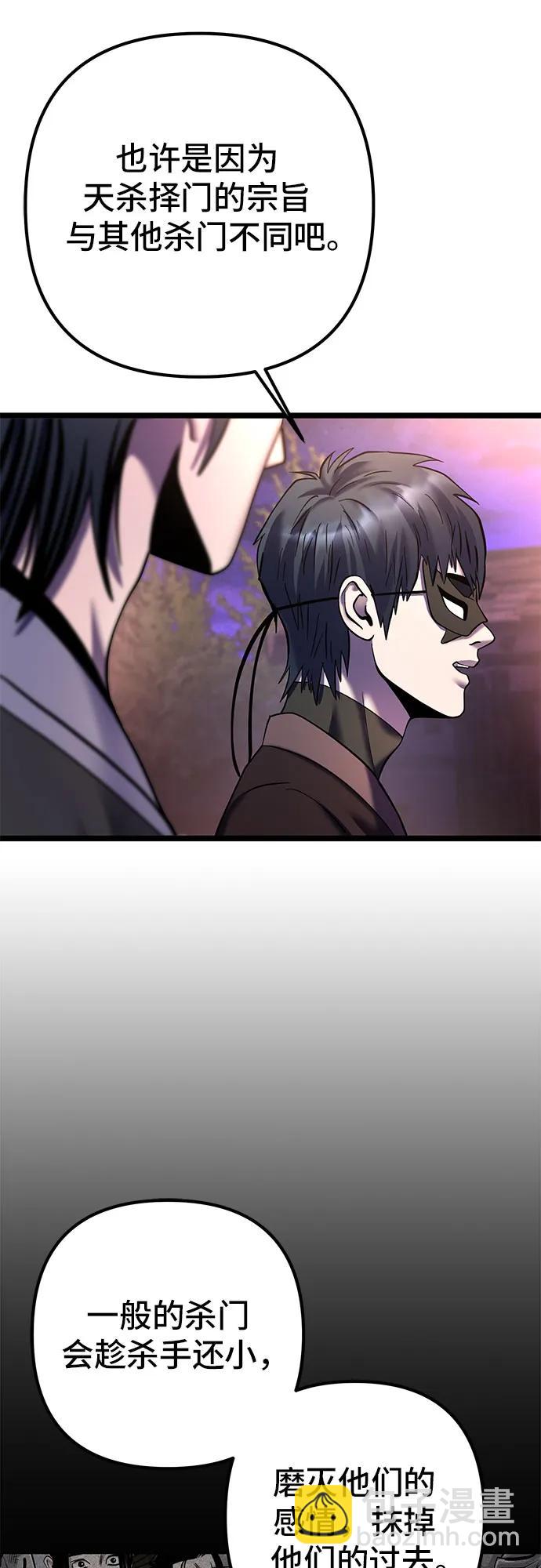 第91话44