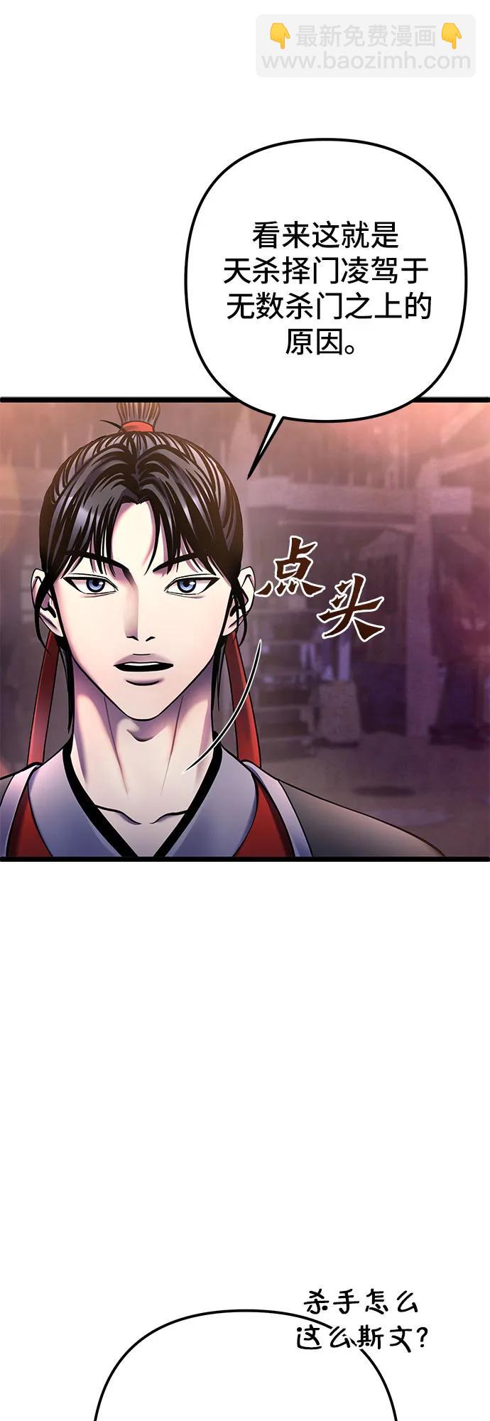 第91话56