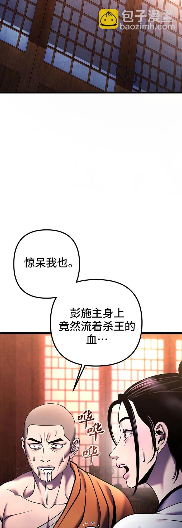 第91话6