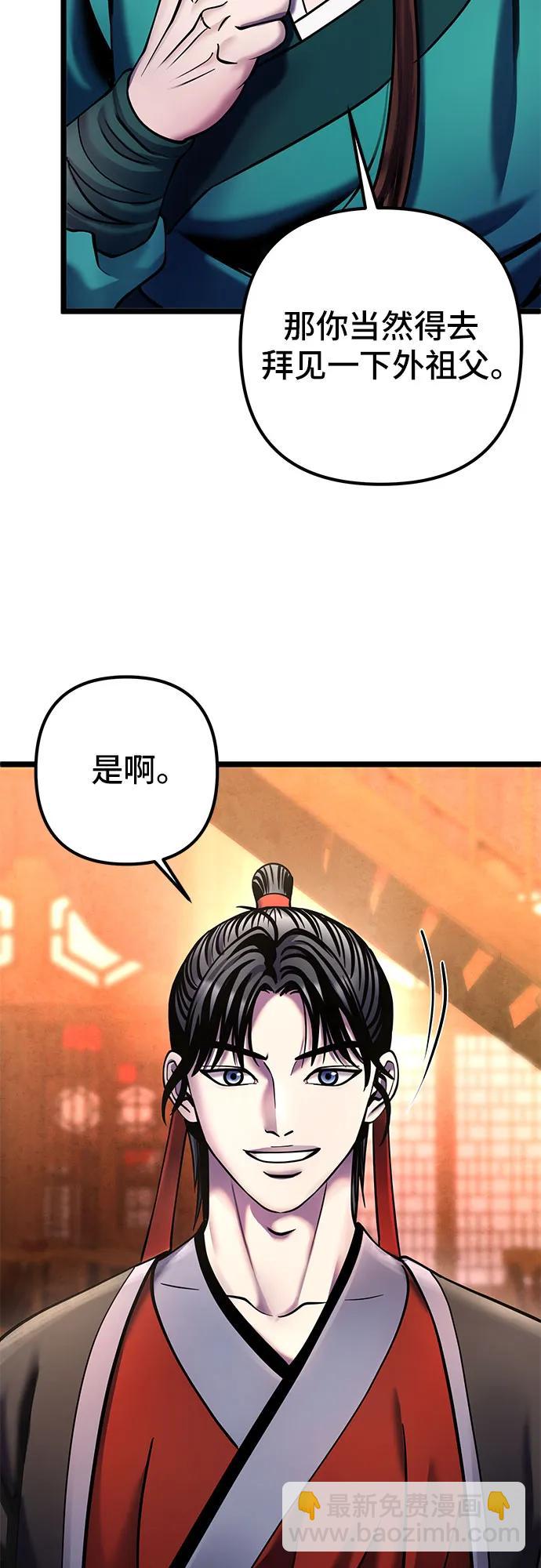 第91话8