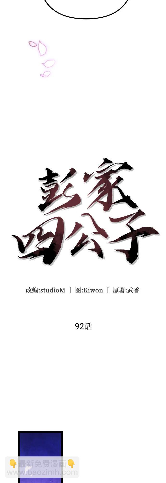 第92话3