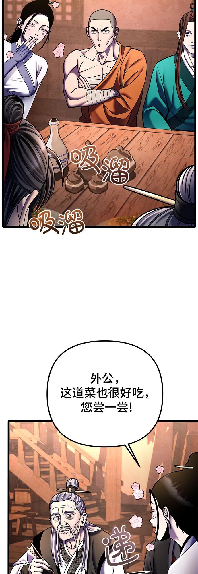 第92话41