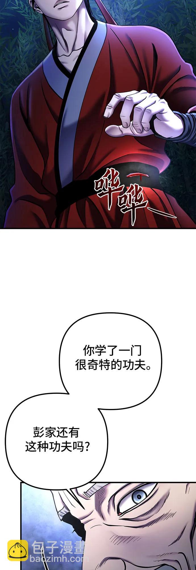 第94话51