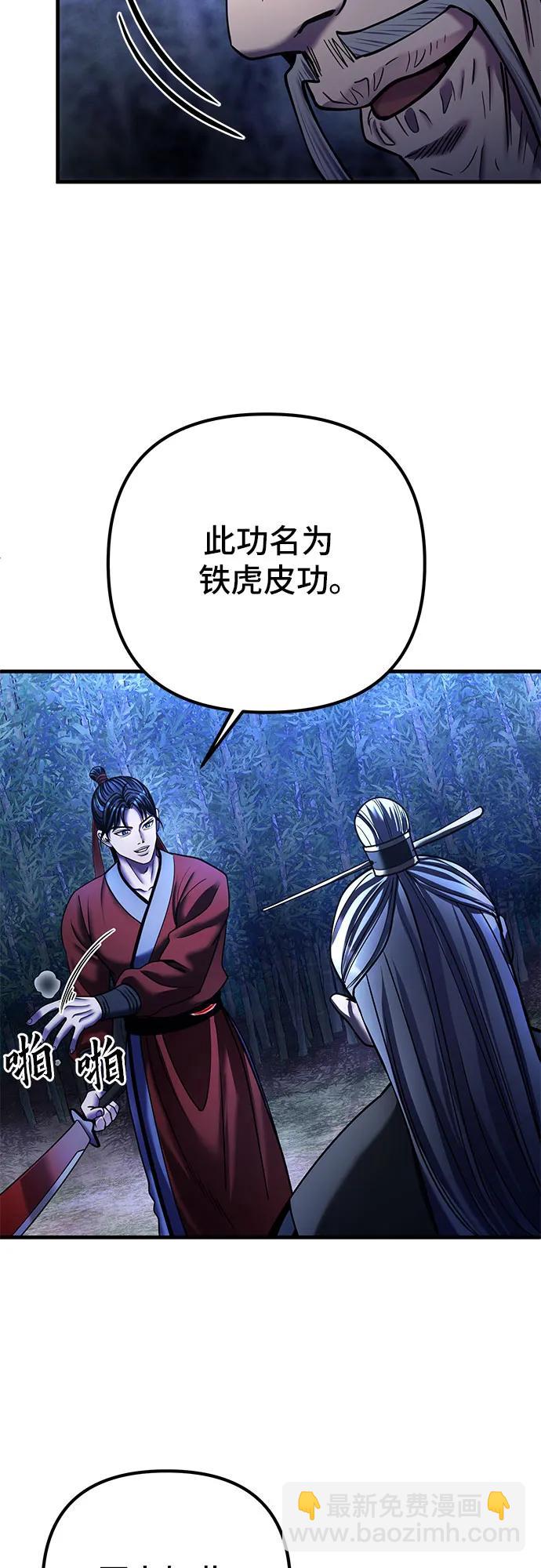 第94话52