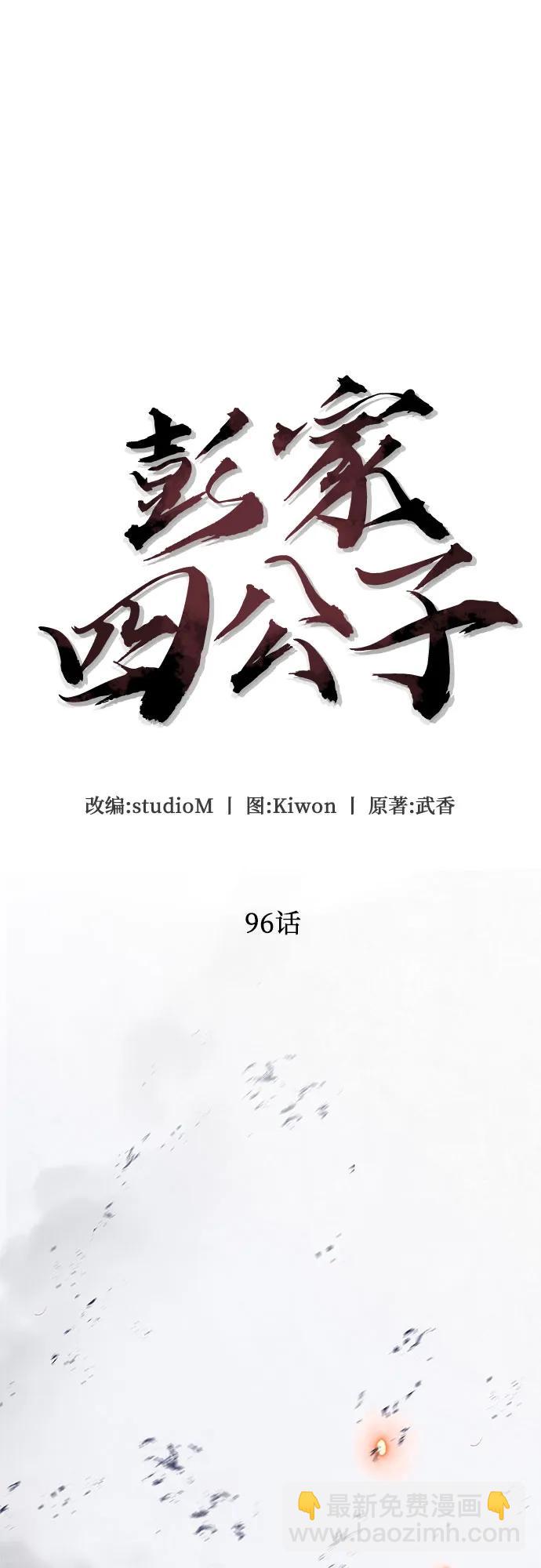 第96话14