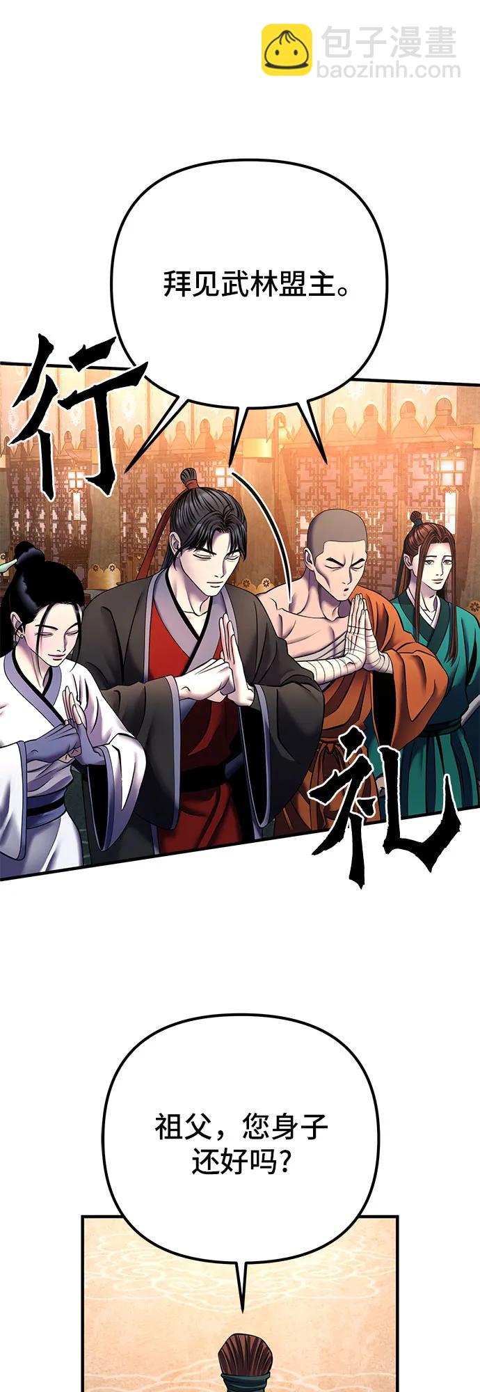 第96话29