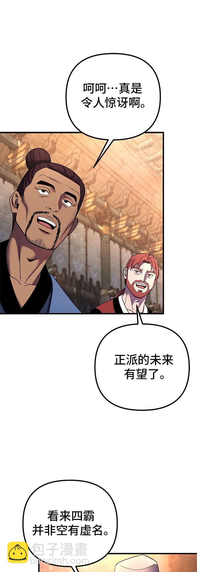 第96话33