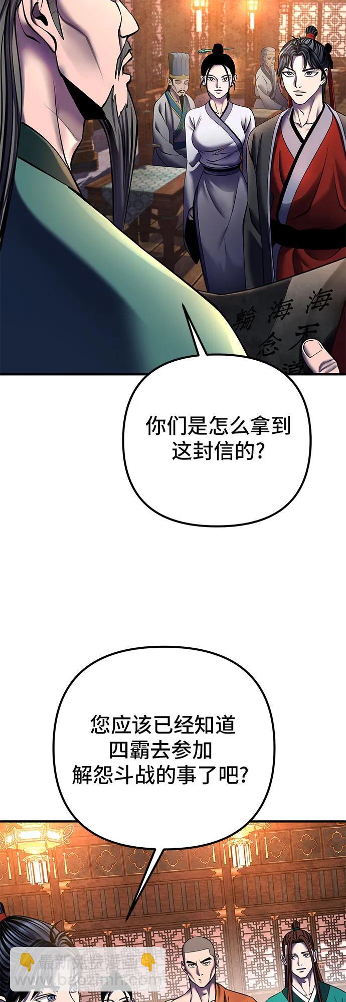 第96话52