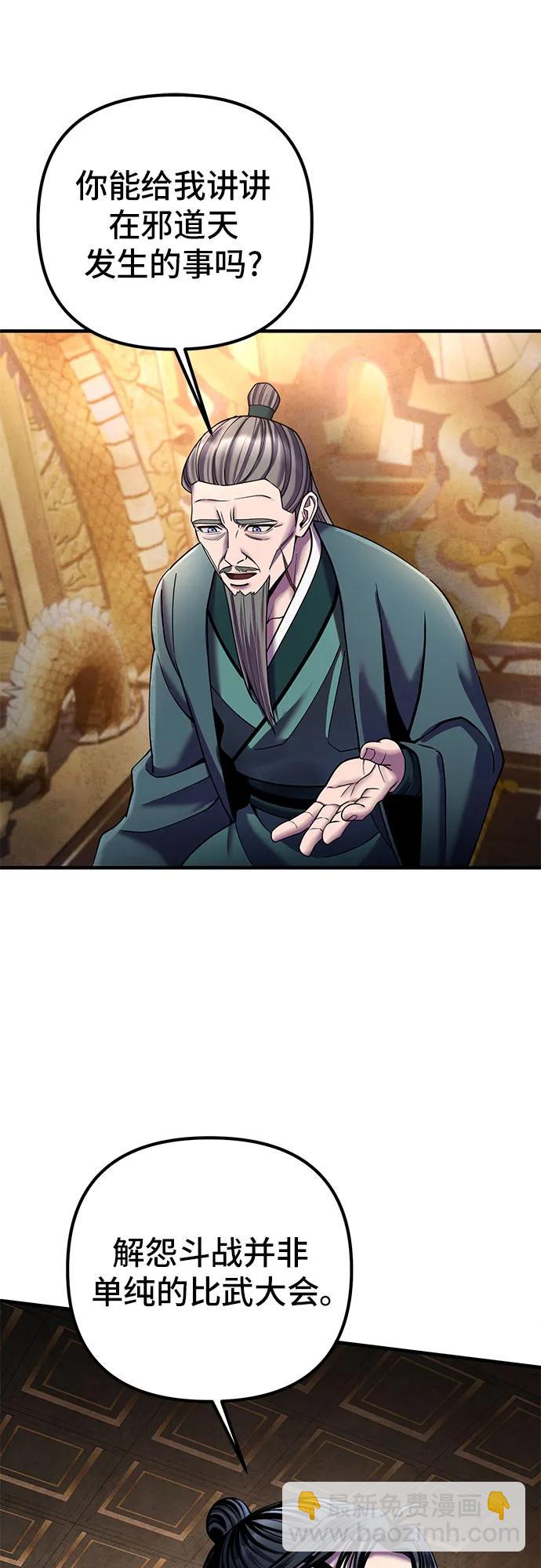 第96话56