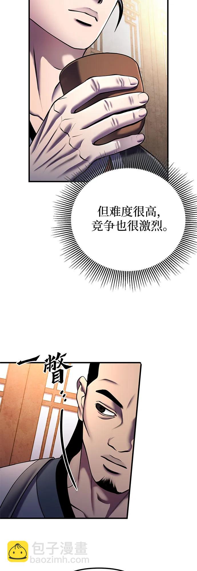 第97话33