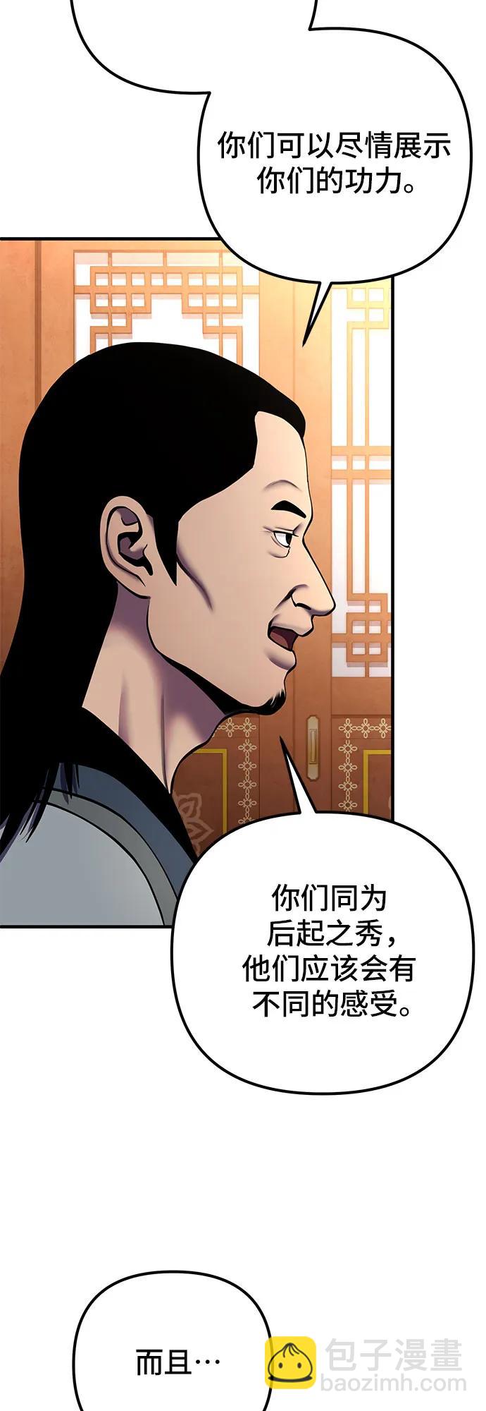 第97话44