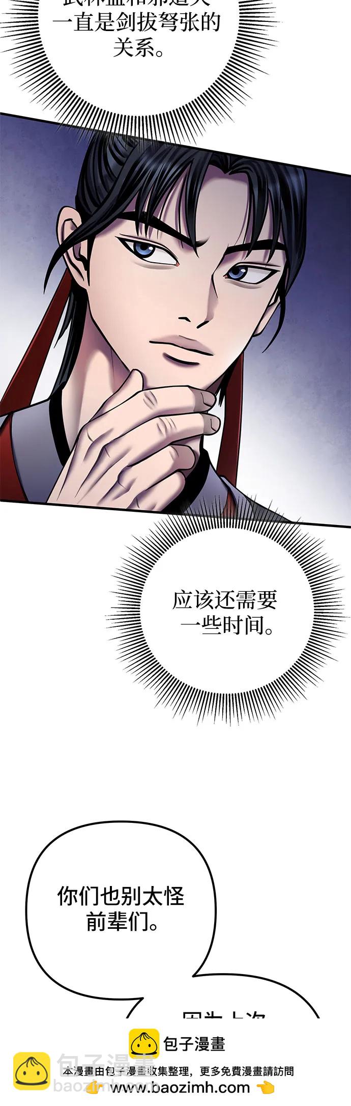 第97话53