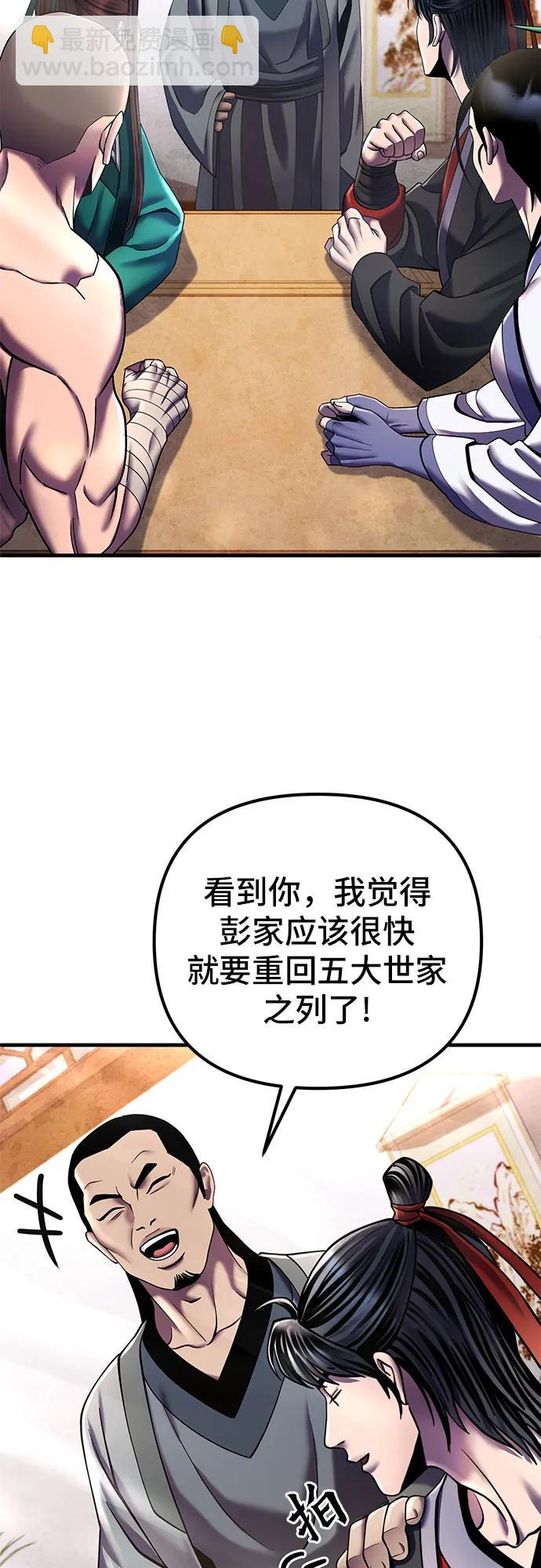 第97话58