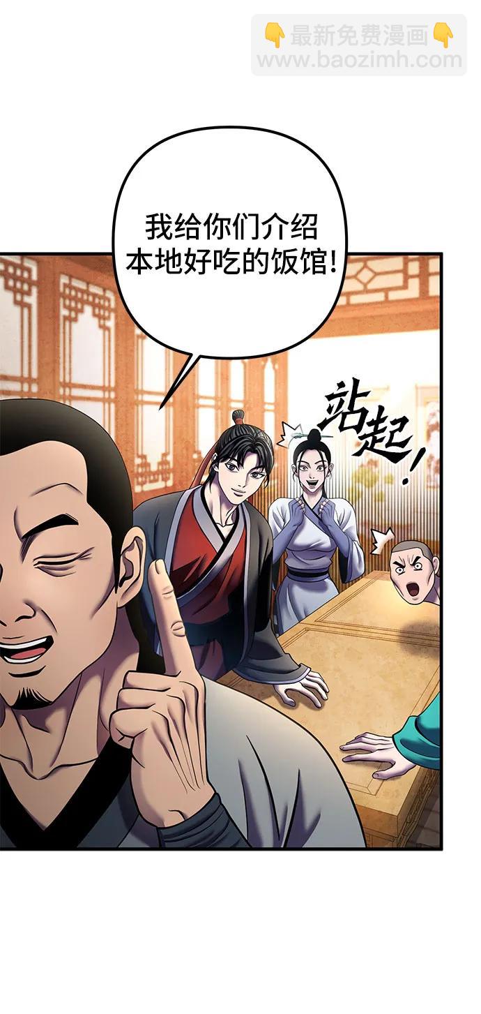 第97话60