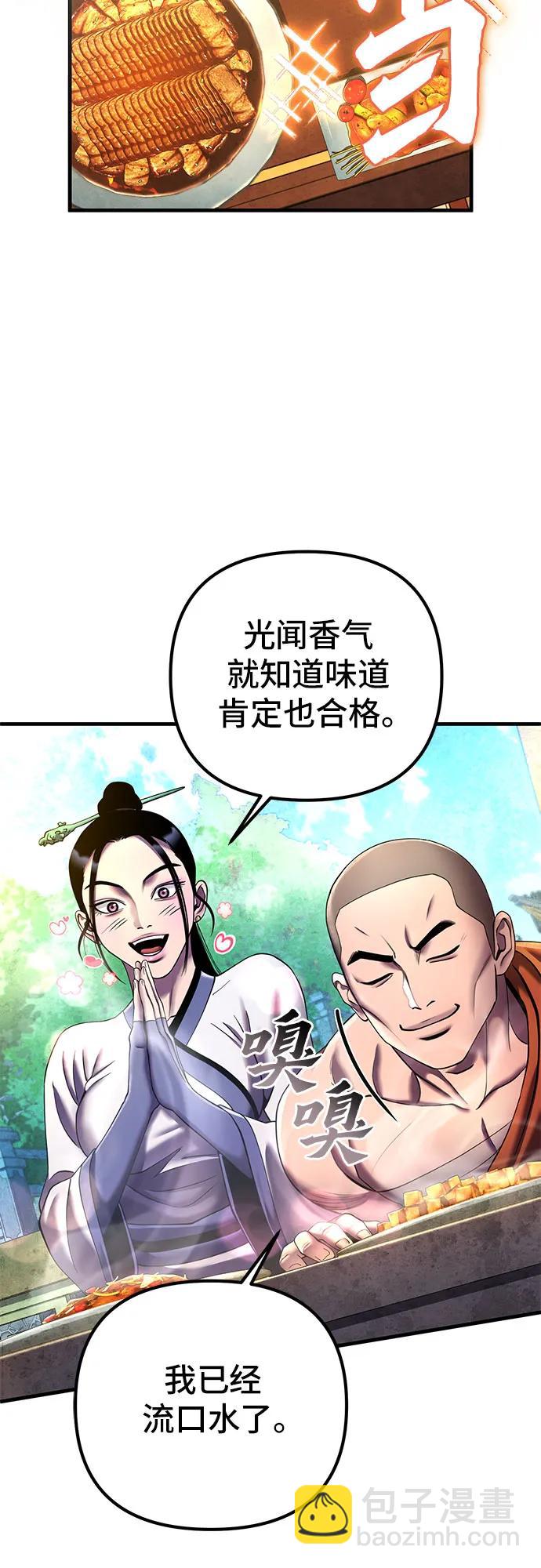第97话63