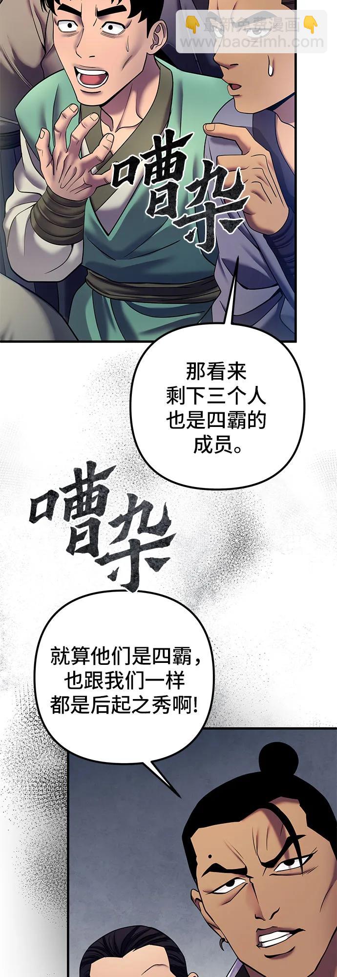 第98话23