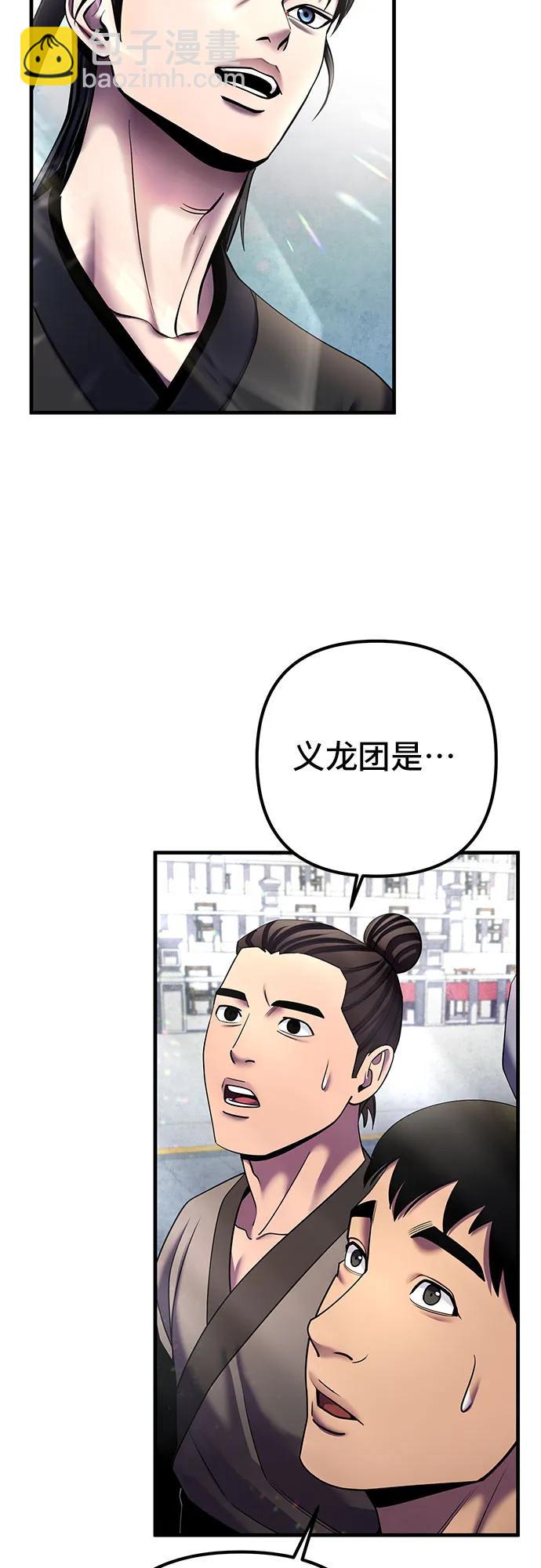 第98话29