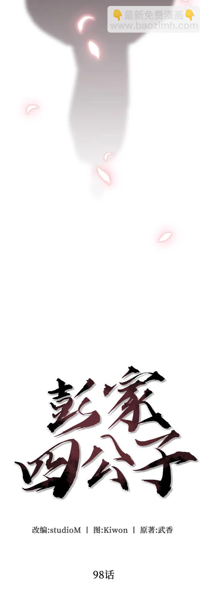 第98话9